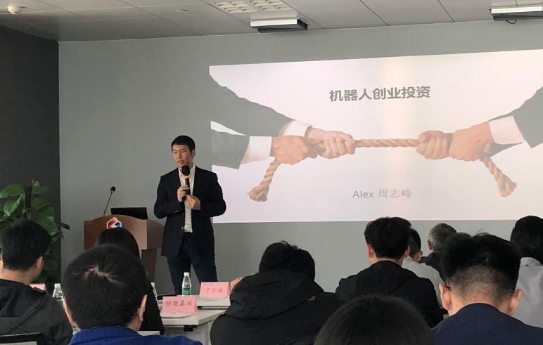 燧石星火’投資公開課(第八期)——機(jī)器人行業(yè)