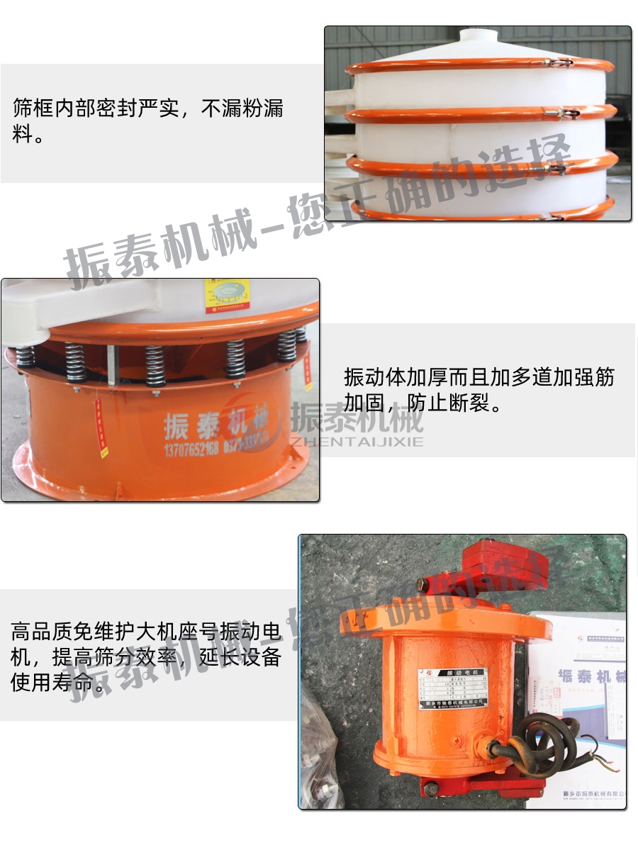 鎢粉塑料振動篩細節(jié)