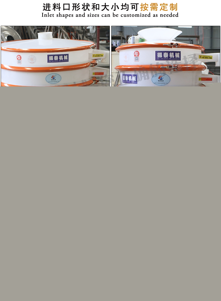 氯化亞錫PP塑料振動篩進料口說明