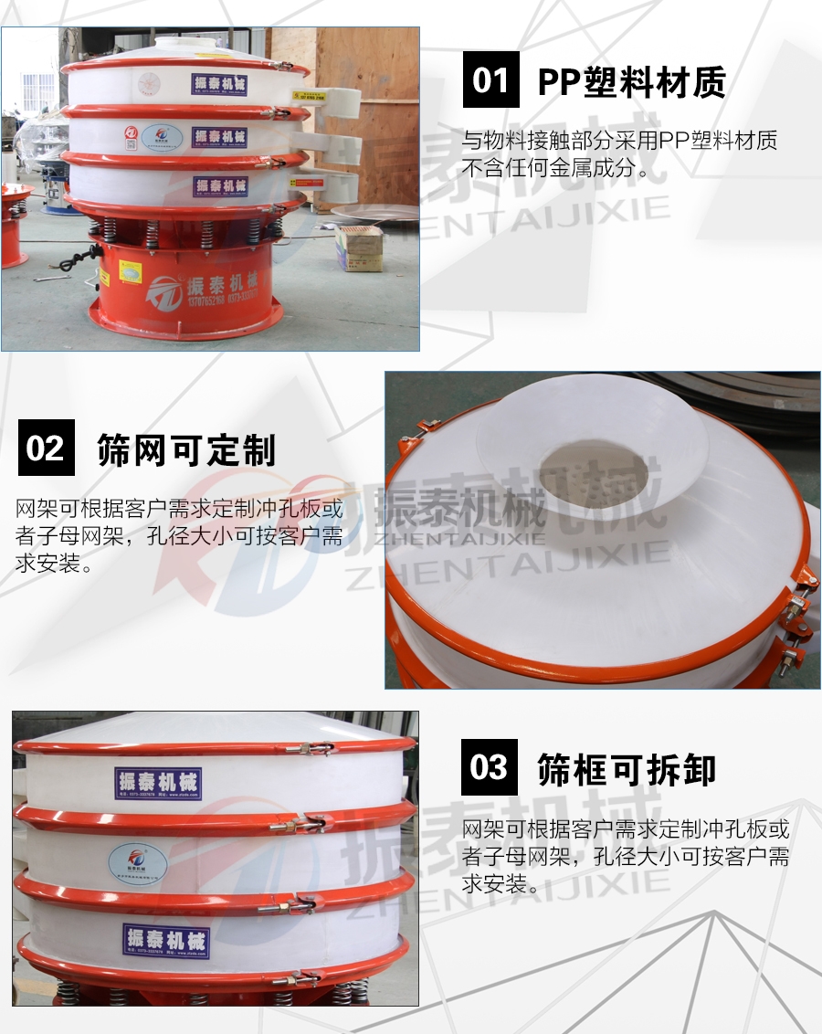 丁二酸酐粉PP塑料振動篩優(yōu)勢
