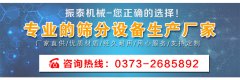 廣東東莞塑料振動(dòng)篩已發(fā)貨，請(qǐng)何經(jīng)理注意查收！