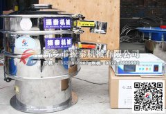 制藥行業(yè)藥品除雜分級使用什么樣的振動(dòng)篩？