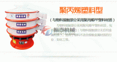 振泰機械制造！以質(zhì)量贏市場，以效果定江山！