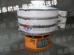 密山人造石墨塑料振動(dòng)篩已發(fā)貨，請(qǐng)胡經(jīng)理注意查收！