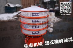 重慶化工行業(yè)防腐蝕振動篩已發(fā)貨，請鮑經(jīng)理注意查收！