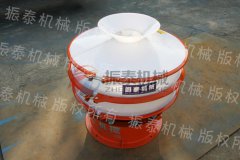 綏化無(wú)水氯化鋁防腐蝕塑料振動(dòng)篩發(fā)貨通知！