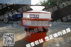 河北葉城雙氧水聚丙烯振動篩已發(fā)貨，請馬經(jīng)理注意查收！