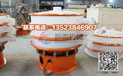 浙江磷酸三鈉PP振動(dòng)篩已發(fā)貨，請(qǐng)莫經(jīng)理注意查收！