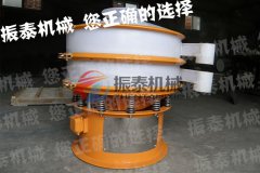 赤峰廢油過濾PP振動(dòng)篩已發(fā)貨，請朱經(jīng)理注意查收！
