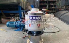 氟化鋁PP塑料振動(dòng)篩發(fā)貨呼和浩特，請(qǐng)?jiān)?jīng)理注意查收！