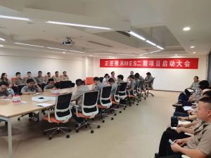 智造再升級，正莊模具MES二期項目啟